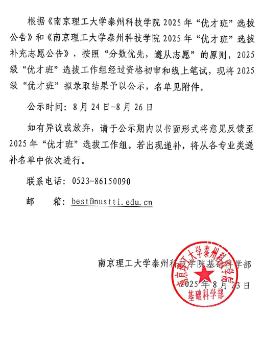 公示.png